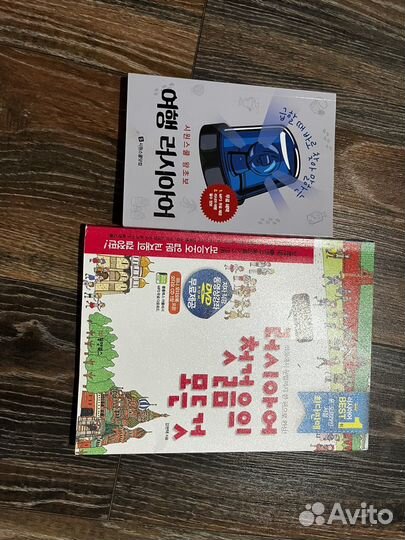 Русско -Корейский разговорник, словарь