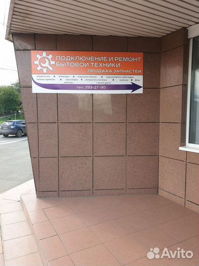 Ремонт стиральных машин