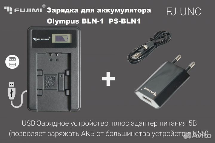 Зарядка для аккумулятора olympus BLN-1 / PS-BLN1