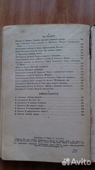 Книга. *Бои на карельском перешейке*, 1941 г издан