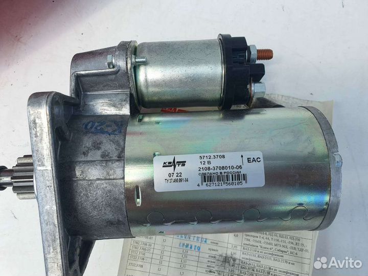 Стартер Ваз 2109 2115 2114 2108 21099