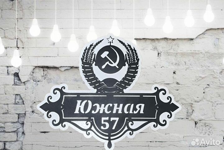 Указатель с адресом на дом