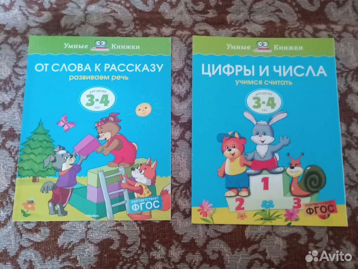 Детские книжки