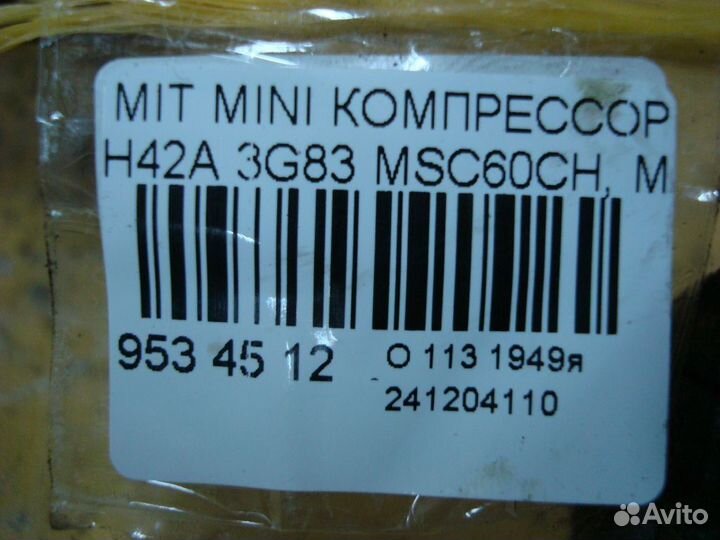 Компрессор кондиционера Mitsubishi Minica H42A