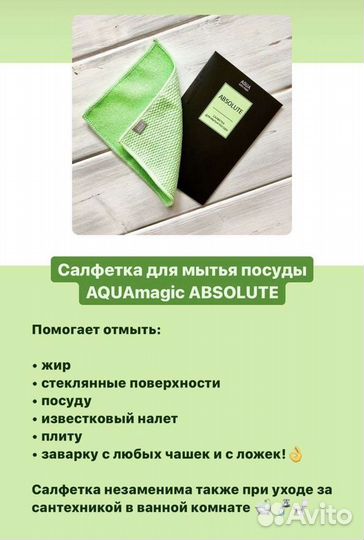 Салфетка для посуды Гринвей