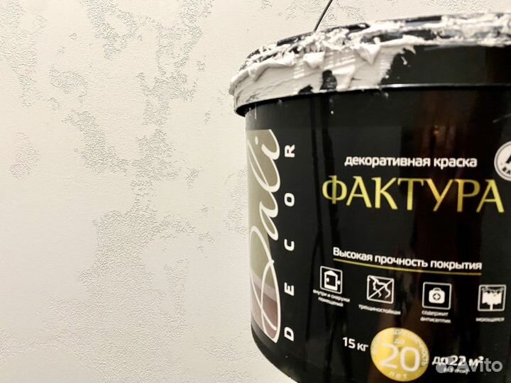 Шпатлевка,поклейка обоев,декоративная штукатурка