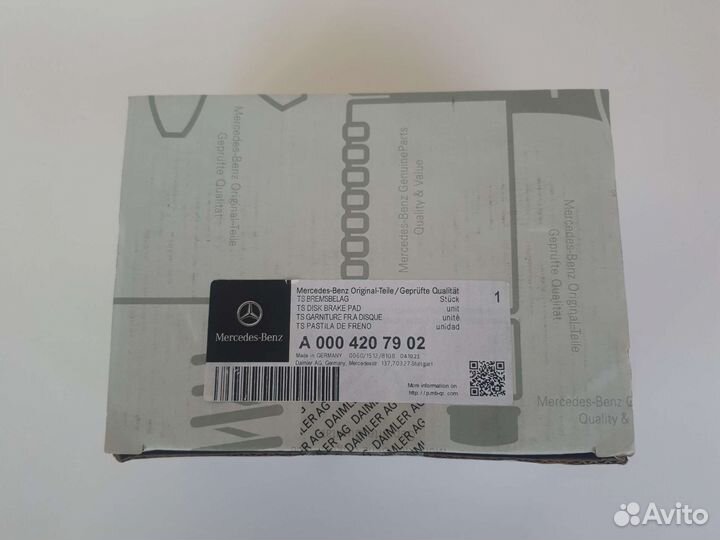 Тормозные колодки