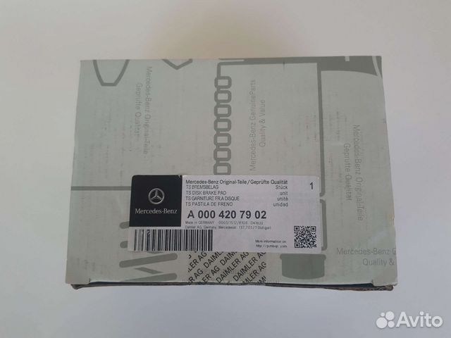 Тормозные колодки