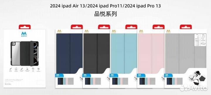 Чехол на iPad pro 11 2024/ pro 13/ air 11/ air13