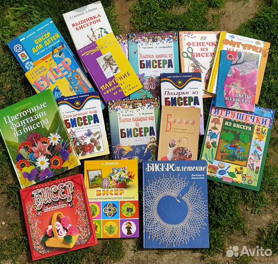 Книги рукоделие, бисер