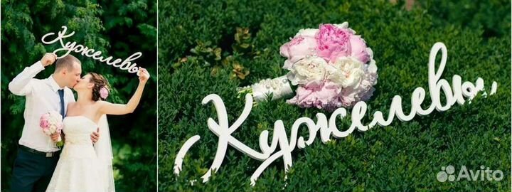 Имена и фамилии объемные из пенопласта