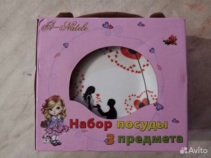 Набор посуды