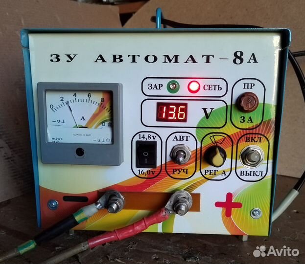 Автоматическое зарядное устройство