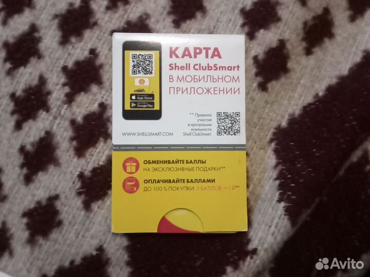 Карты shell