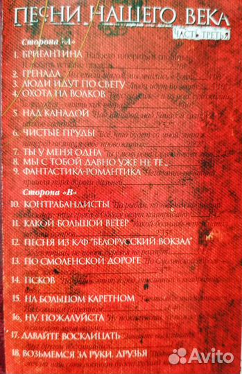 Магнитофонные кассеты чистые и с музыкой