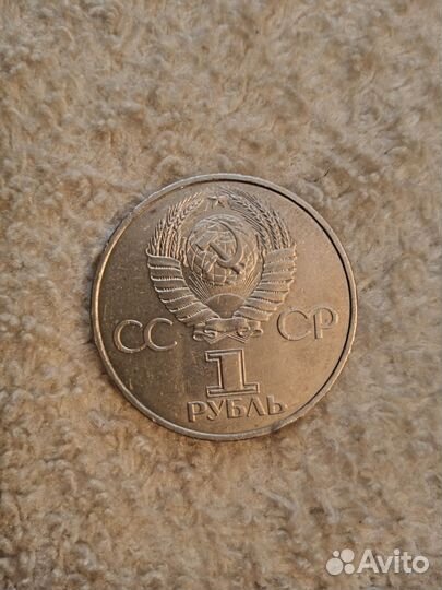 Монета 1 рубль 20 лет первого полёта в космос