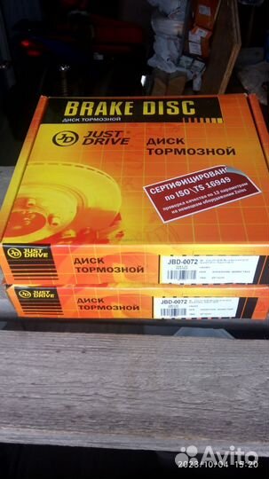 Тормозные диски