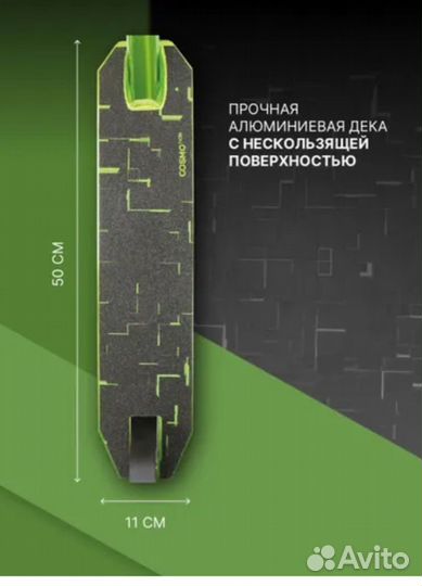 Трюковой самокат Cosmo куплен 2 недели назад