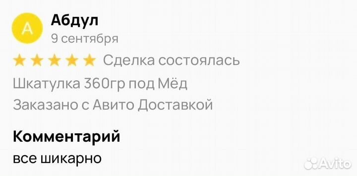 Травяной волшебный мед