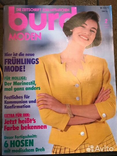 Журналы Burda Moden 1990 новые