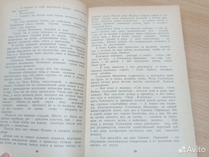 А. Толстой. Чудаки. Хромой барин. Егор Абозов