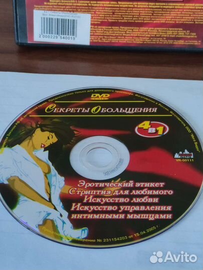 DVD для женщин