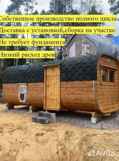 Баня бочка под ключ от производителя