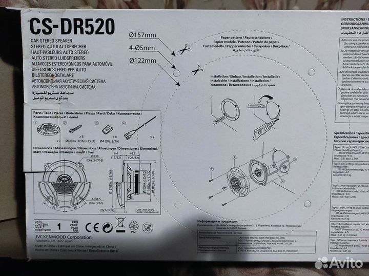 Защитные грили (сетки) для Jvc cs-dr520