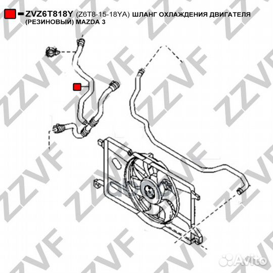 Шланг охлаждения двигателя (резиновый) Mazda 3