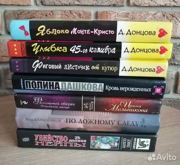 Детективы. 7 книг. Донцова, Дашкова, Осборн и др