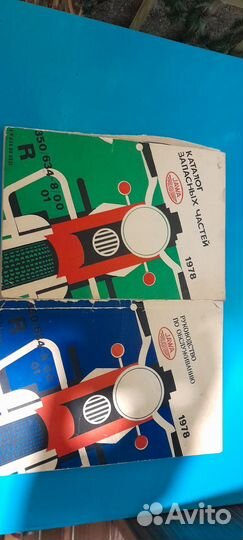 Запчасти Ява