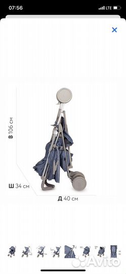 Прогулочная коляска