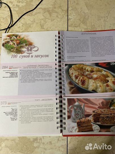 Книга «Миллион меню русской кухни»