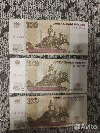 Купюры с красивыми номерами