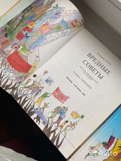 Детские книги Григория Остера