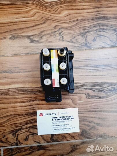 Блок клапанов пневмоподвески Мерседес W251