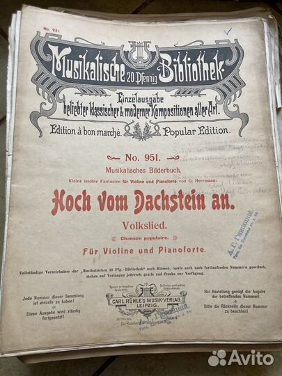 Старинные ноты