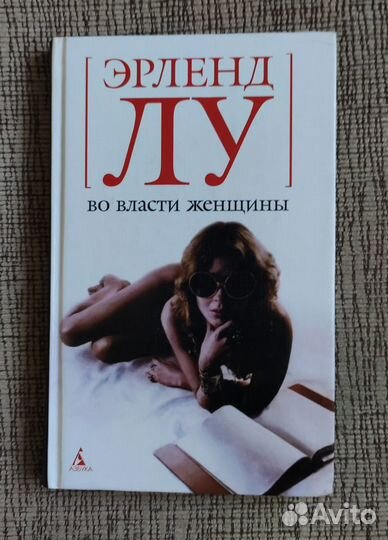 Книги Эрленда Лу