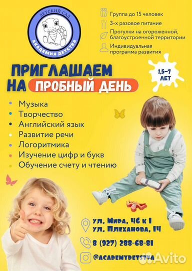 Система Монтессори