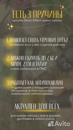 Драйнэффект