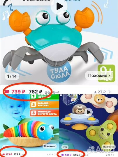 Игрушки для малышей / детские игрушки