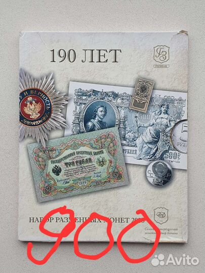 Годовой набор монет РФ 2008 года спмд