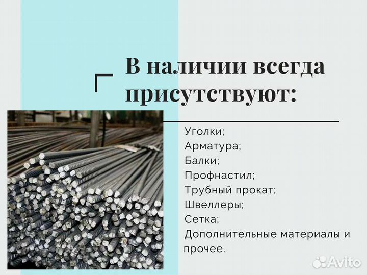 Швеллер гнутый
