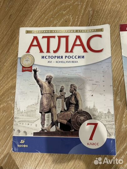 Атлас контурные карты 7 и 8 класс