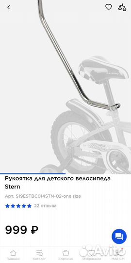 Детский велосипед с ручкой