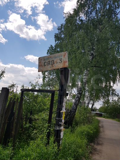 Участок 6 сот. (СНТ, ДНП)