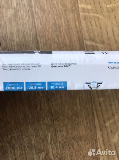 Профиль алюминиевый для светодиодной ленты