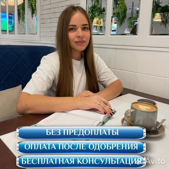 Помощь в получении ипотеки