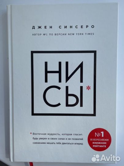 Книга ни Сы