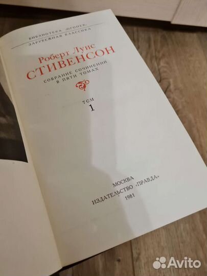 Р.Л.Стивенсон Собрание сочинений в 5 томах 1981г